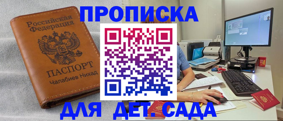 найти адрес прописки в Гае