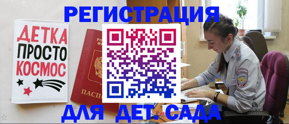 временная регистрация госуслуги в Гае