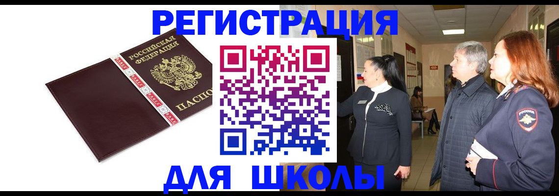 временная регистрация в квартире в Гае