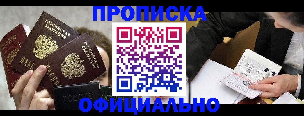 временная регистрация поиск в Гае