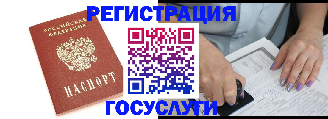 прописка в квартире в Гае