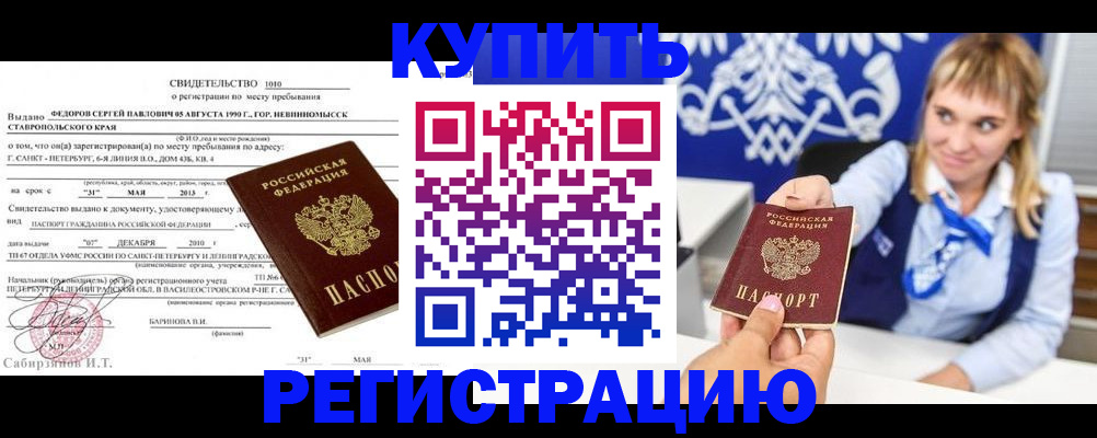 временная регистрация госуслуги в Гае